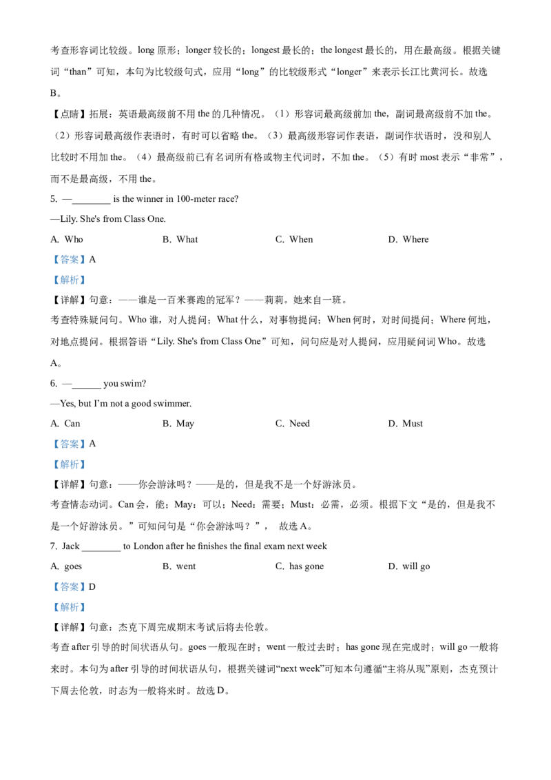 精品解析：北京市房山区2019-2020学年九年级上学期期末英语试题（解析版）(1)_北京初中期末题_C605-京七八九_B京英语七八九_北京英语九上_2019-2020