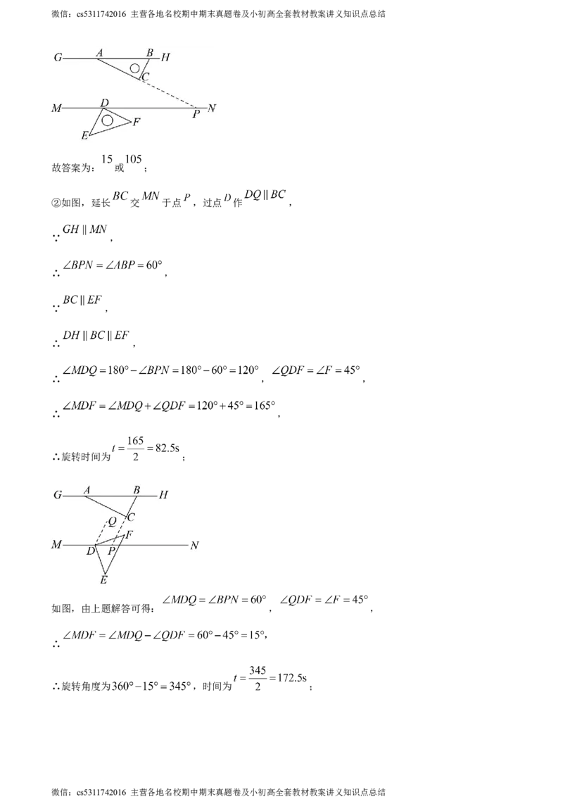 精品解析：北京市北京师范大学附属实验中学2023-2024学年七年级下学期期中数学试题（解析版）(1)_北京初中期末题_C605-京七八九_B京市数学七八九_北京7下数学_2022-2024_北京数学7下期中
