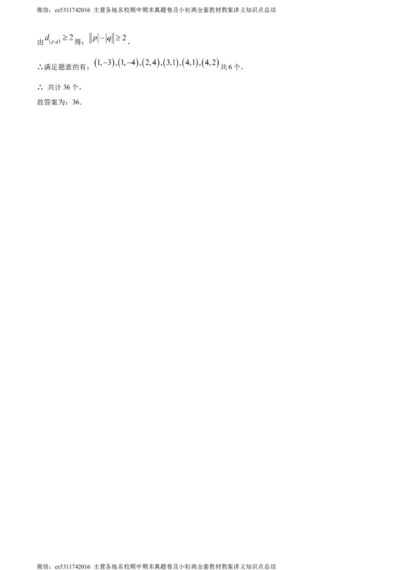 精品解析：北京市北京师范大学附属实验中学2023-2024学年七年级下学期期中数学试题（解析版）(1)_北京初中期末题_C605-京七八九_B京市数学七八九_北京7下数学_2022-2024_北京数学7下期中