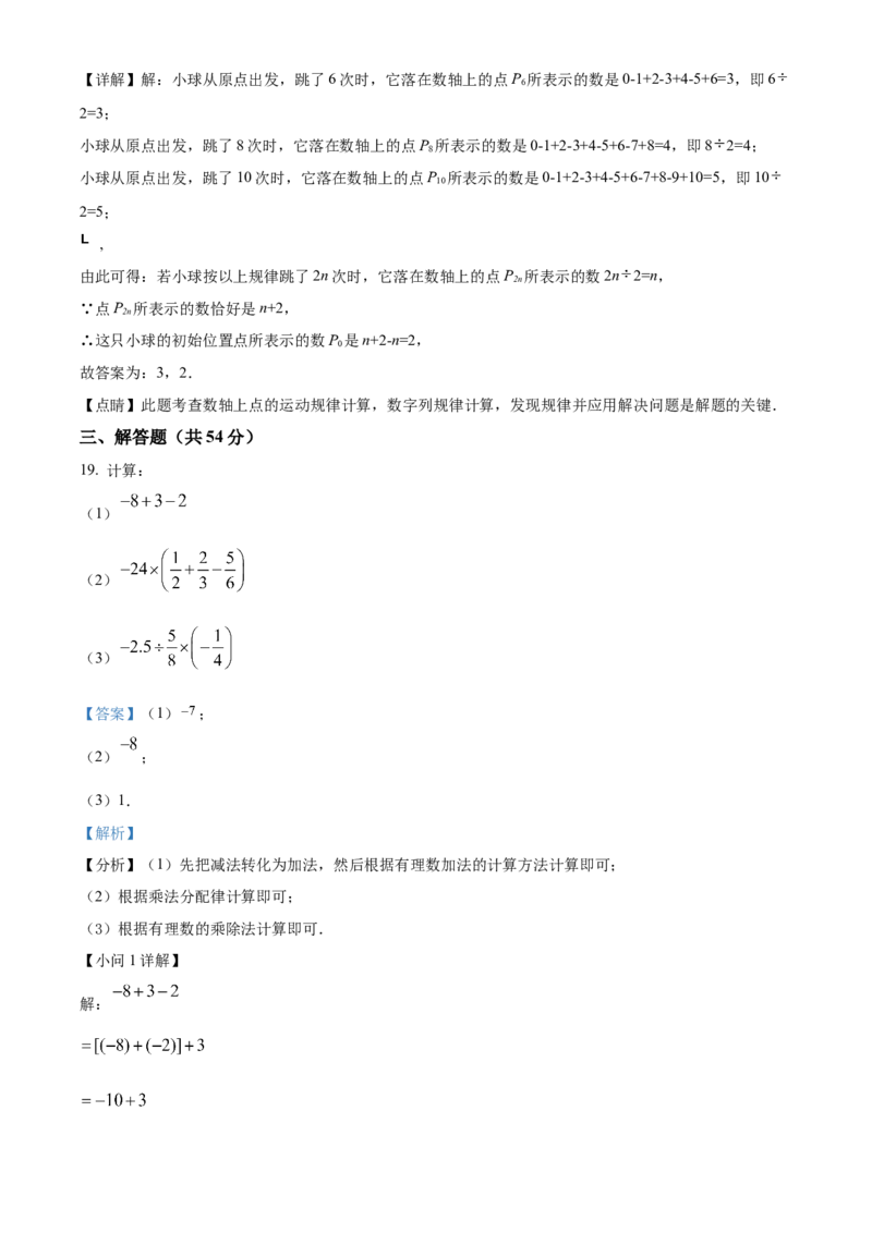 精品解析：北京市东城区文汇中学2022~2023学年七年级上学期期中考试数学试卷（解析版）(1)_北京初中期末题_C605-京七八九_B京市数学七八九_北京7上数学_2022-2023_北京7上数学期中