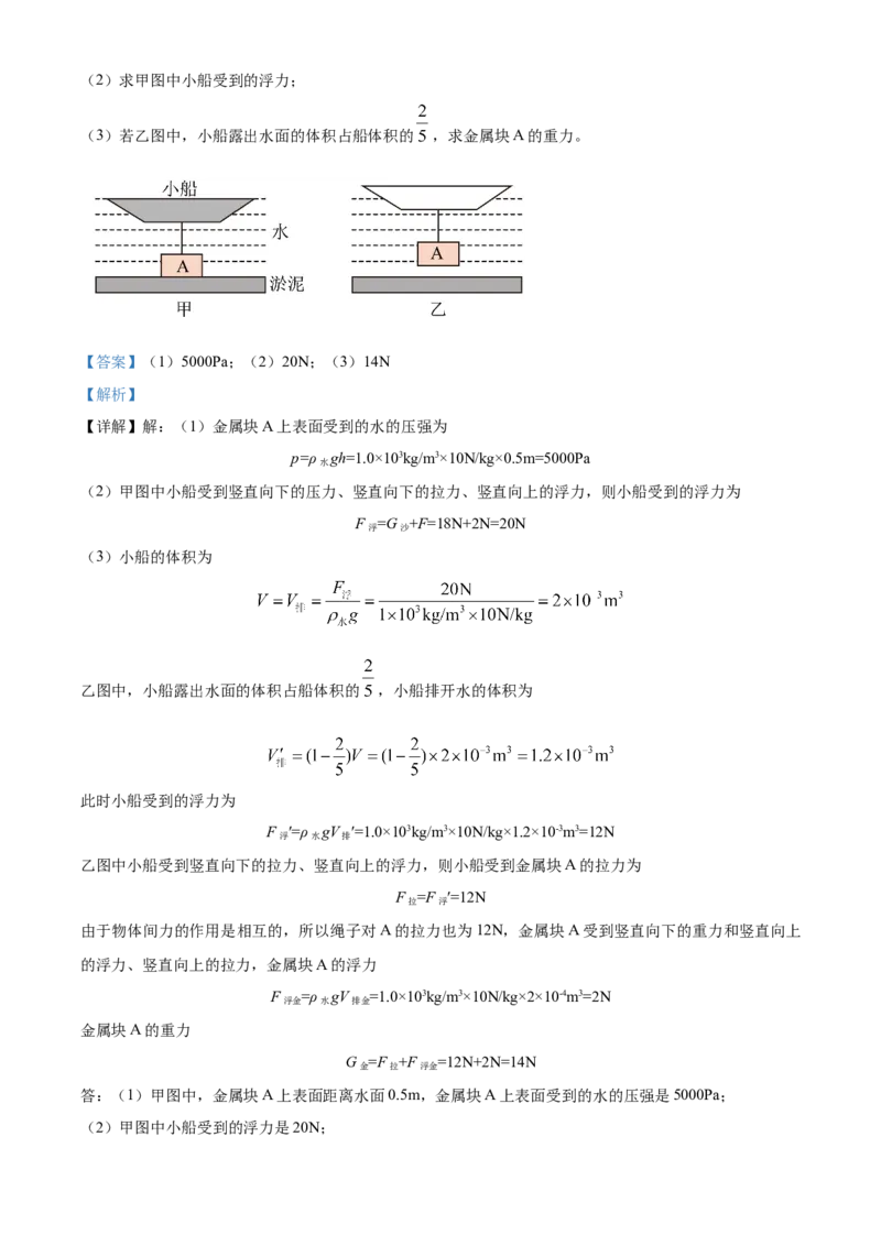 精品解析：2024年北京市顺义区中考二模物理试题（解析版）(1)_北京初中期末题_C605-京七八九_B京物理八九_物理_北京九下物理_精品解析：2024年北京市顺义区中考二模物理试题