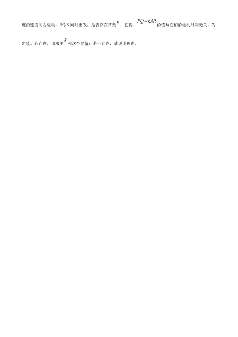 精品解析：北京市东城区2019-2020学年七年级上学期期末数学试题（原卷版）(1)_北京初中期末题_C605-京七八九_B京市数学七八九_北京7上数学_2019-2021