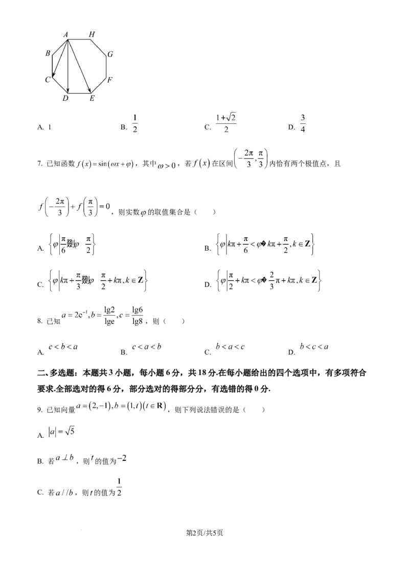 安徽毛坦厂实验中学2025届高三11月期中考试数学_A1502026各地模拟卷（超值！）_12月_241202安徽毛坦厂实验中学2025届高三11月期中考试_安徽毛坦厂实验中学2025届高三11月期中考试数学