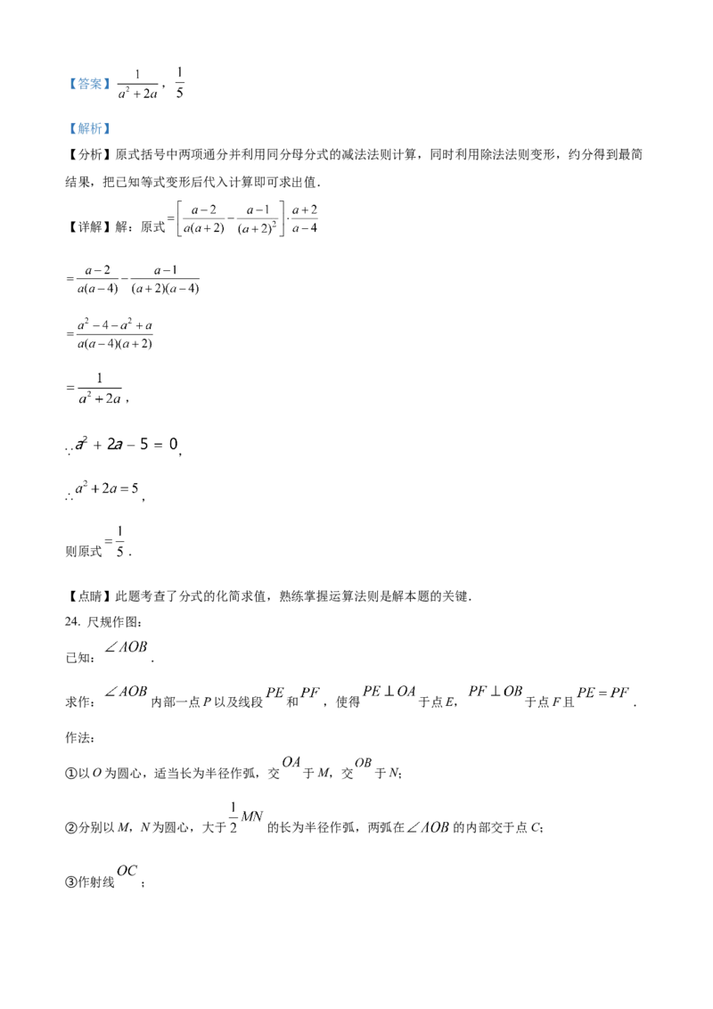 精品解析：北京市东城区五中分校2022~2023学年八年级上学期期中数学试卷（解析版）(1)_北京初中期末题_C605-京七八九_B京市数学七八九_北京数学八上_2022-2023