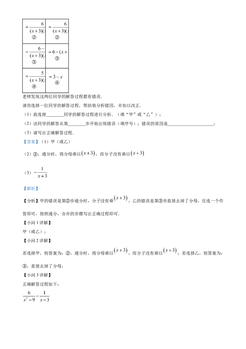 精品解析：北京市东城区五中分校2022~2023学年八年级上学期期中数学试卷（解析版）(1)_北京初中期末题_C605-京七八九_B京市数学七八九_北京数学八上_2022-2023