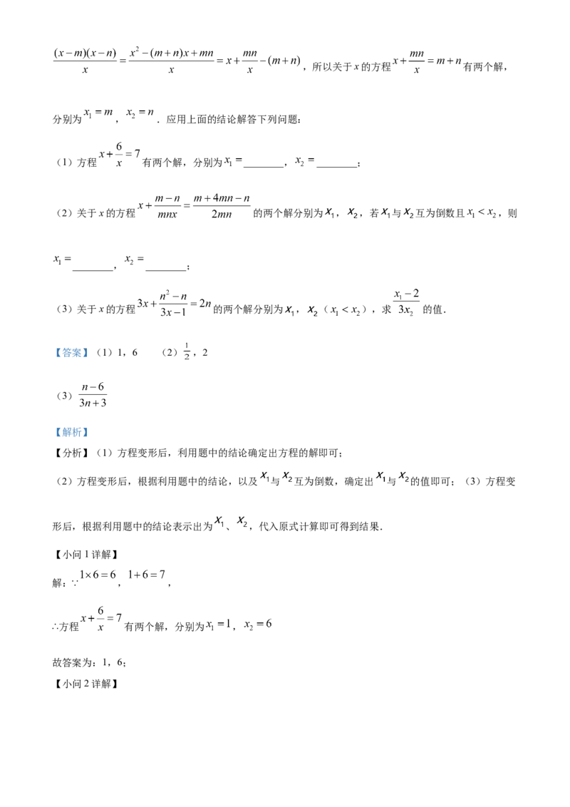 精品解析：北京市东城区五中分校2022~2023学年八年级上学期期中数学试卷（解析版）(1)_北京初中期末题_C605-京七八九_B京市数学七八九_北京数学八上_2022-2023