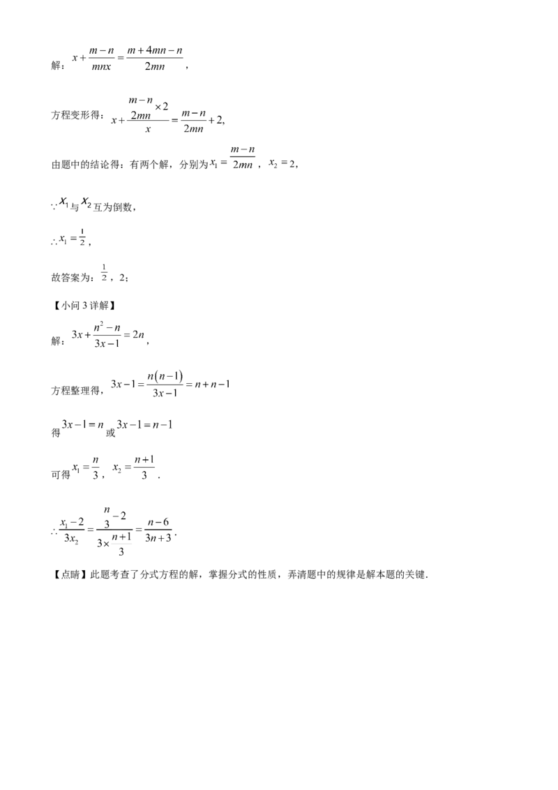 精品解析：北京市东城区五中分校2022~2023学年八年级上学期期中数学试卷（解析版）(1)_北京初中期末题_C605-京七八九_B京市数学七八九_北京数学八上_2022-2023