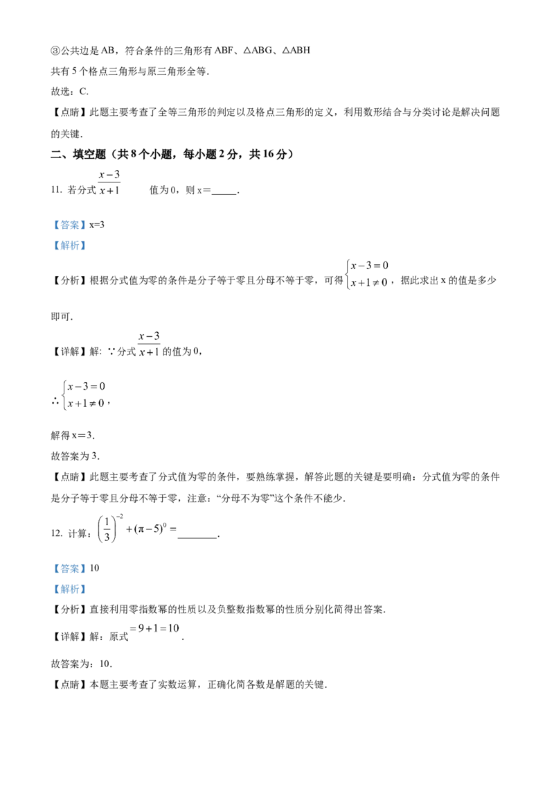 精品解析：北京市东城区五中分校2022~2023学年八年级上学期期中数学试卷（解析版）(1)_北京初中期末题_C605-京七八九_B京市数学七八九_北京数学八上_2022-2023