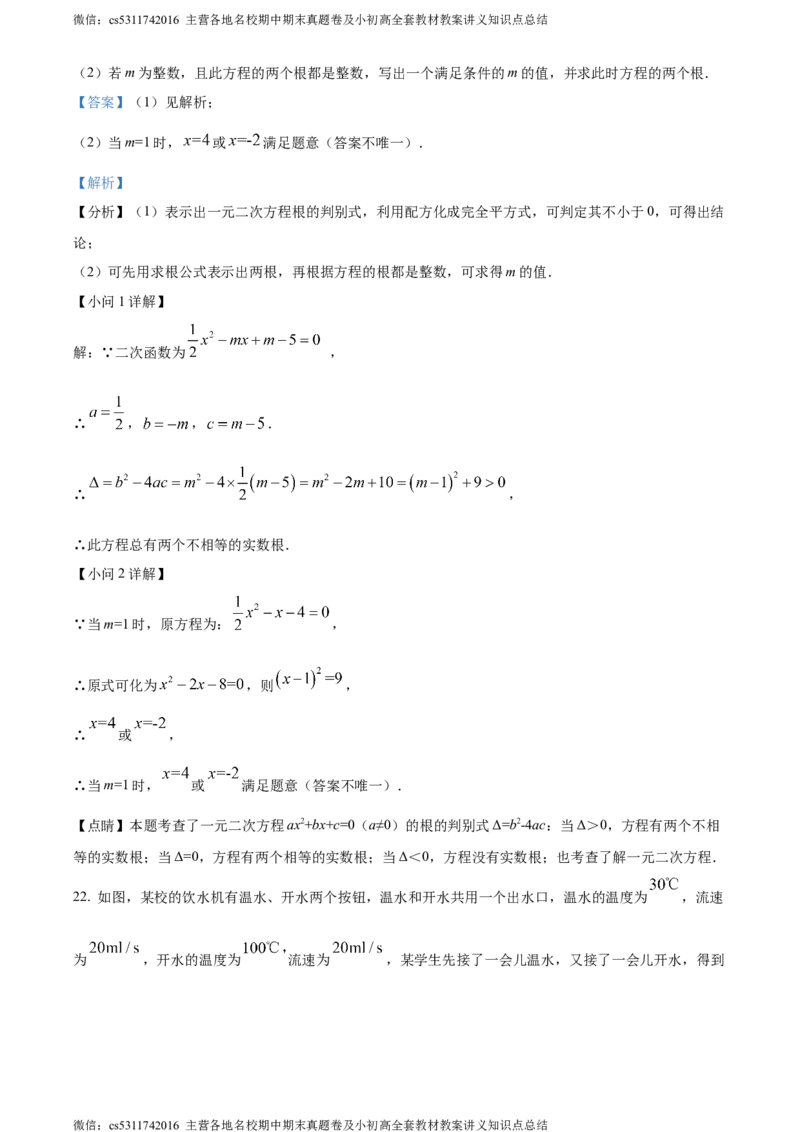 精品解析：2024年北京理工大学附属实验学校中考零模数学试题（解析版）(1)_北京初中期末题_C605-京七八九_B京市数学七八九_北京9下数学(含中考模拟）_北京数学9下其他模拟卷