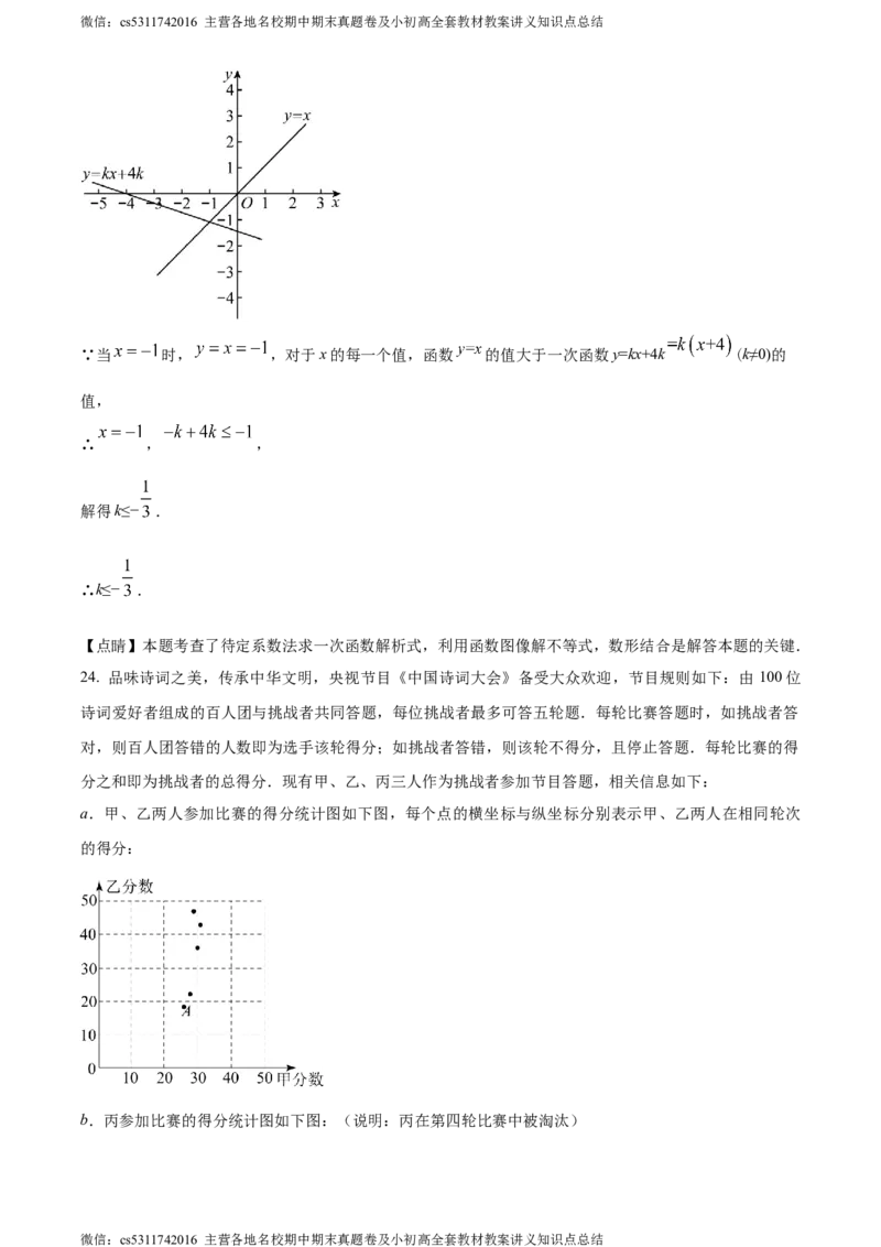 精品解析：2024年北京理工大学附属实验学校中考零模数学试题（解析版）(1)_北京初中期末题_C605-京七八九_B京市数学七八九_北京9下数学(含中考模拟）_北京数学9下其他模拟卷