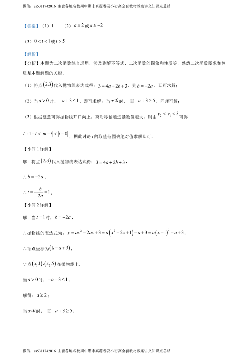 精品解析：2024年北京理工大学附属实验学校中考零模数学试题（解析版）(1)_北京初中期末题_C605-京七八九_B京市数学七八九_北京9下数学(含中考模拟）_北京数学9下其他模拟卷