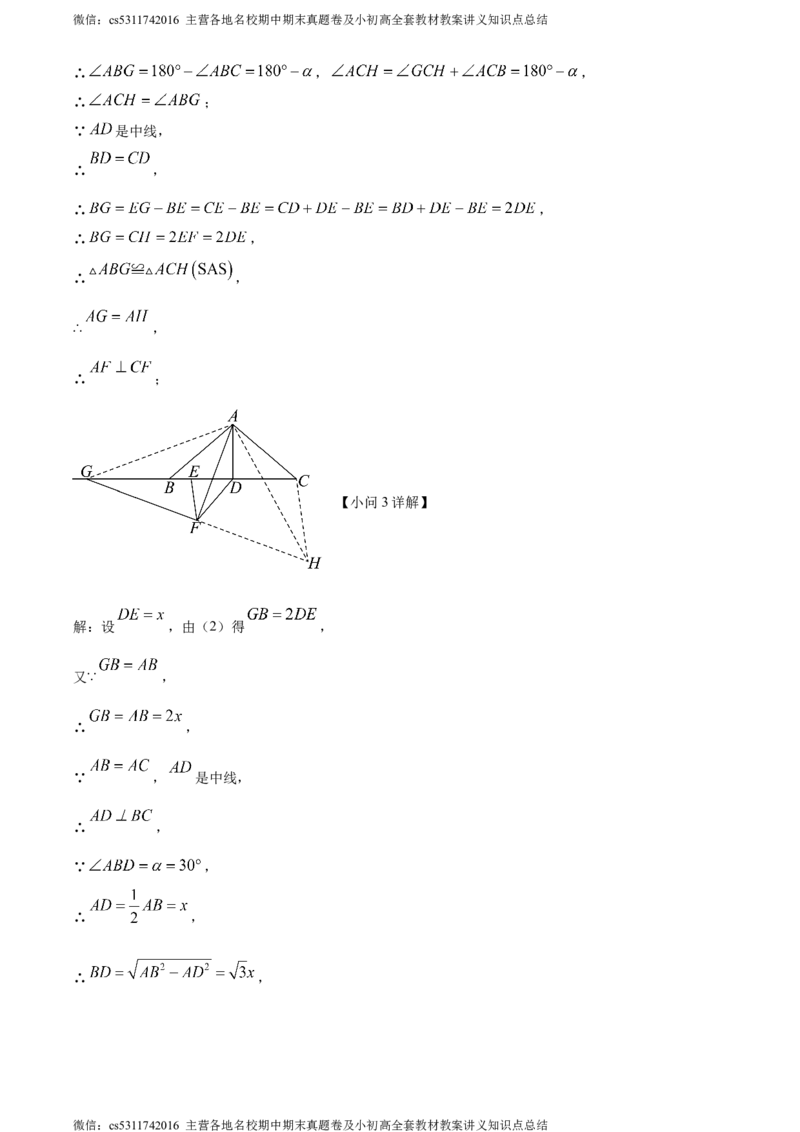 精品解析：2024年北京理工大学附属实验学校中考零模数学试题（解析版）(1)_北京初中期末题_C605-京七八九_B京市数学七八九_北京9下数学(含中考模拟）_北京数学9下其他模拟卷