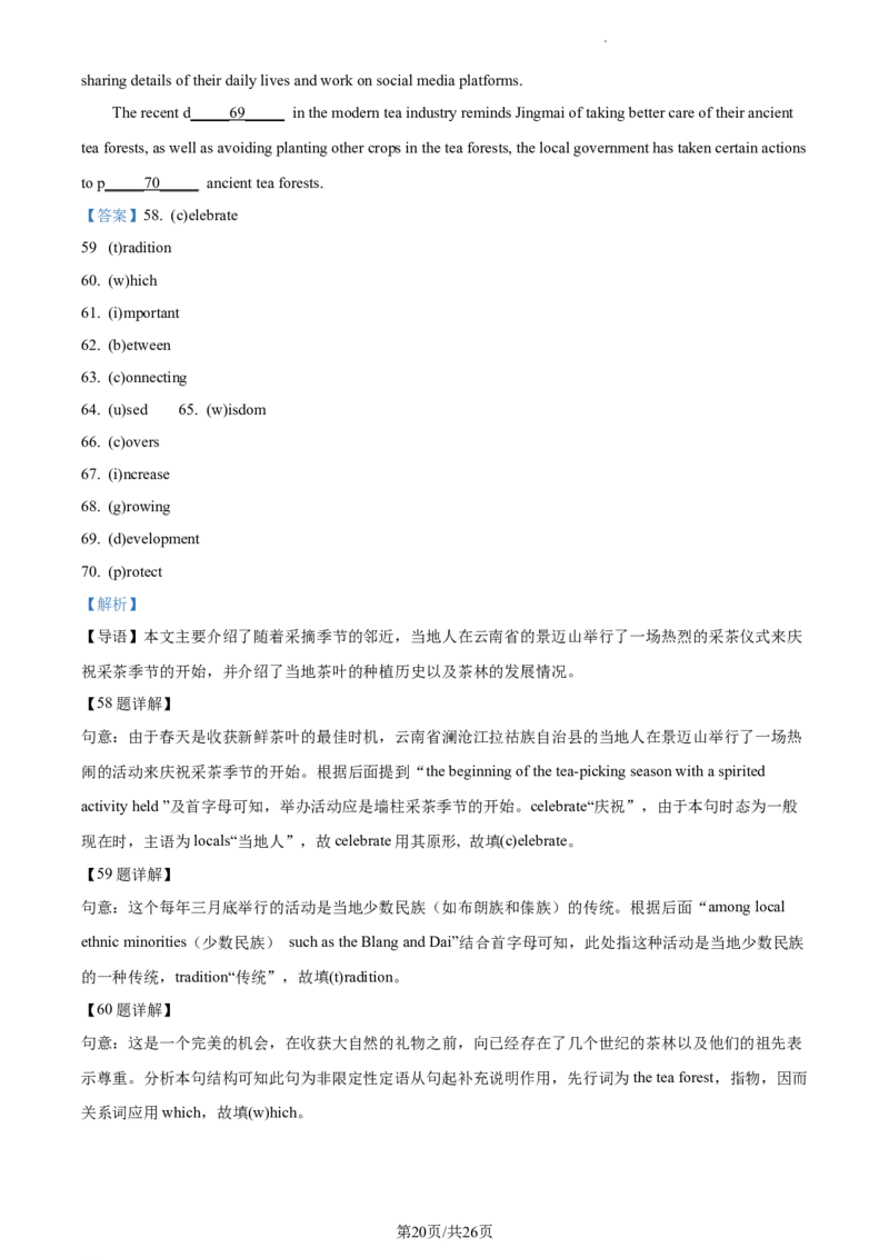 精品解析：北京市北京师范大学附属中学2023-2024学年九年级上学期开学考试英语试题（解析版）(1)_北京初中期末题_C605-京七八九_B京英语七八九_北京英语九上_2023-2024