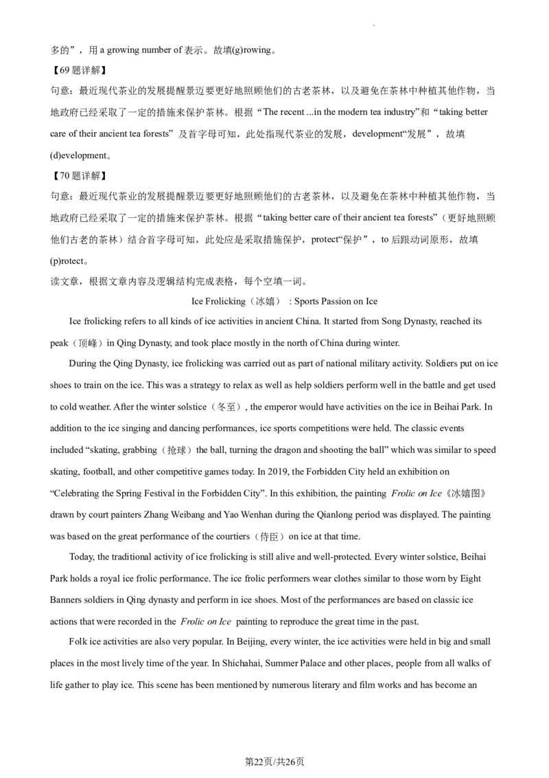 精品解析：北京市北京师范大学附属中学2023-2024学年九年级上学期开学考试英语试题（解析版）(1)_北京初中期末题_C605-京七八九_B京英语七八九_北京英语九上_2023-2024