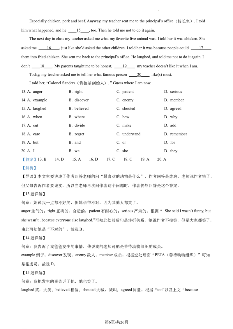 精品解析：北京市北京师范大学附属中学2023-2024学年九年级上学期开学考试英语试题（解析版）(1)_北京初中期末题_C605-京七八九_B京英语七八九_北京英语九上_2023-2024