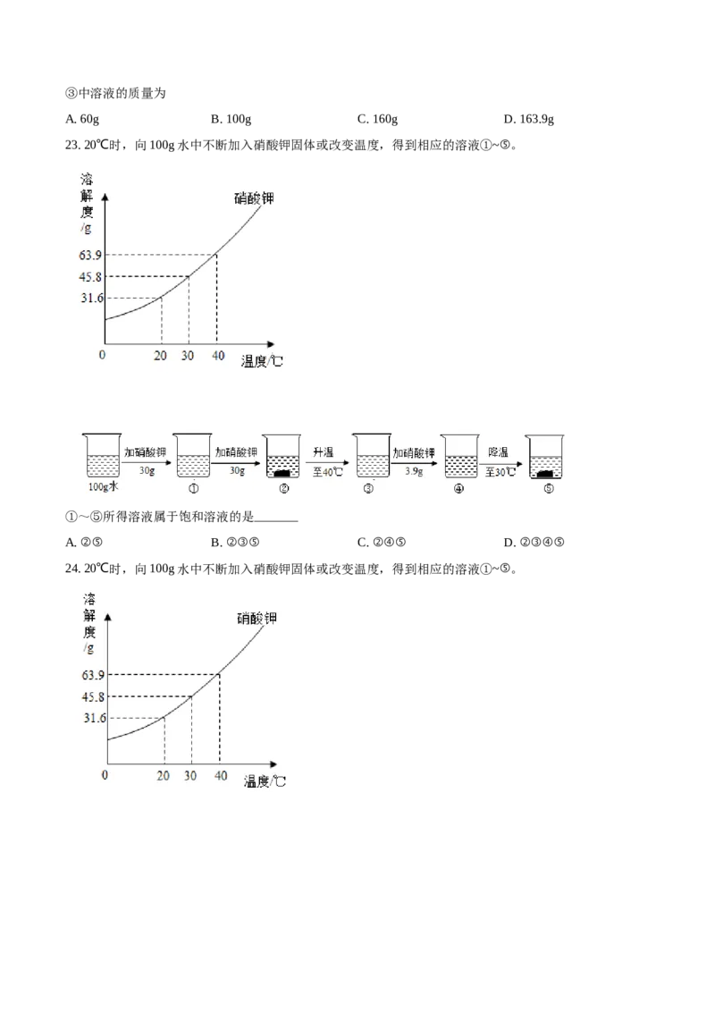 精品解析：北京市房山区2020-2021学年九年级上学期期末化学试题（原卷版）(1)_北京初中期末题_C605-京七八九_B京化学七八九_北京9上化学_2020-2021