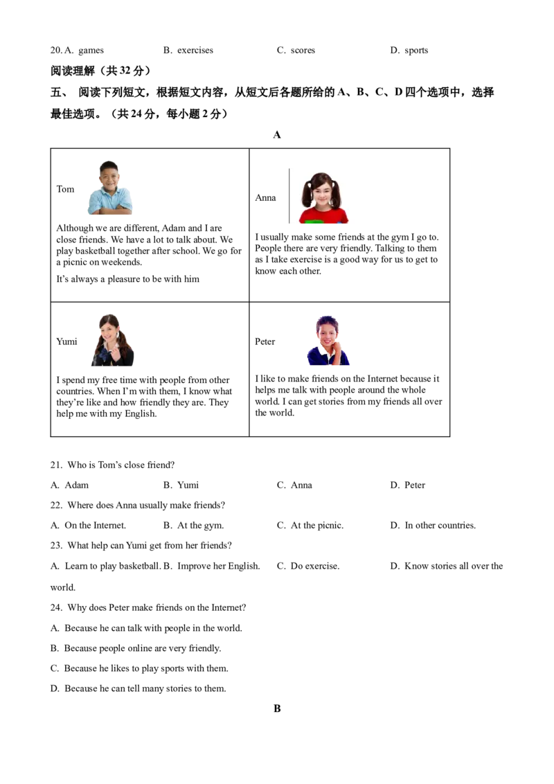 精品解析：北京市北京师范大学附属实验中学2021-2022学年七年级上学期期中英语试题（原卷版）(1)_北京初中期末题_C605-京七八九_B京英语七八九_北京7上英语_2021-2022