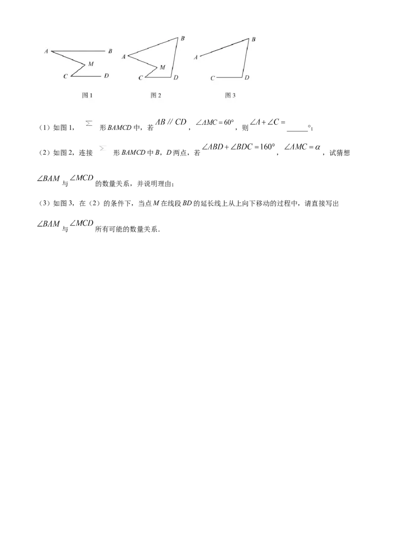 精品解析：北京市房山区2021-2022学年七年级下学期期末数学试题（原卷版）(1)_北京初中期末题_C605-京七八九_B京市数学七八九_北京7下数学_2021-2022