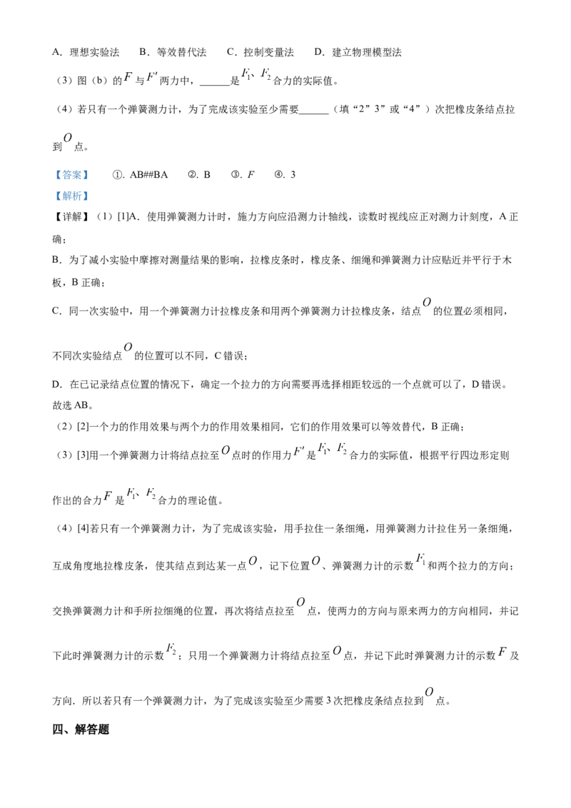 四川省成都列五中学2024-2025学年高三上学期入学摸底测试物理试题Word版含解析_A1502026各地模拟卷（超值！）_9月_240909四川省成都列五中学2024-2025学年高三上学期入学摸底测试