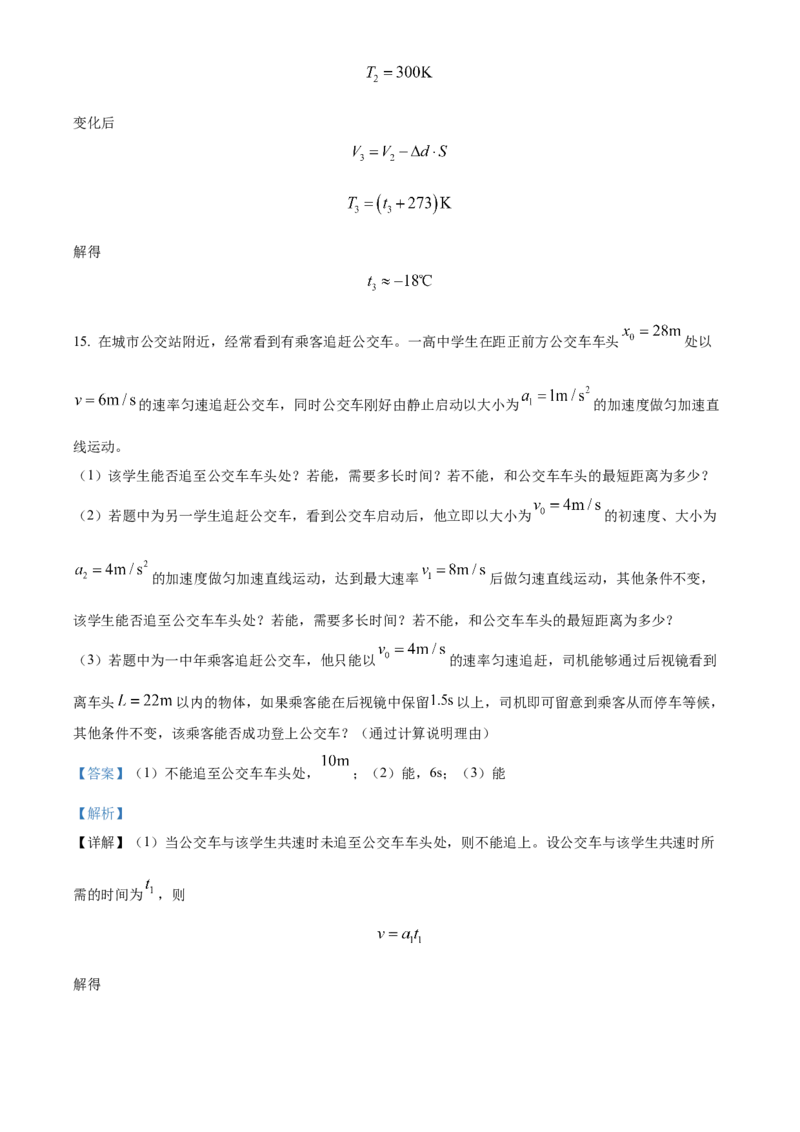 四川省成都列五中学2024-2025学年高三上学期入学摸底测试物理试题Word版含解析_A1502026各地模拟卷（超值！）_9月_240909四川省成都列五中学2024-2025学年高三上学期入学摸底测试