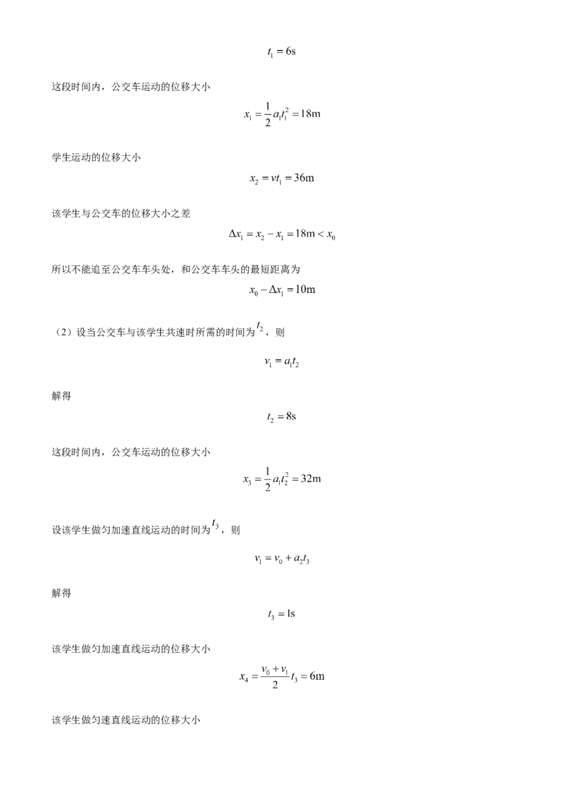 四川省成都列五中学2024-2025学年高三上学期入学摸底测试物理试题Word版含解析_A1502026各地模拟卷（超值！）_9月_240909四川省成都列五中学2024-2025学年高三上学期入学摸底测试