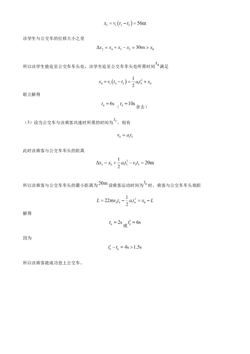 四川省成都列五中学2024-2025学年高三上学期入学摸底测试物理试题Word版含解析_A1502026各地模拟卷（超值！）_9月_240909四川省成都列五中学2024-2025学年高三上学期入学摸底测试