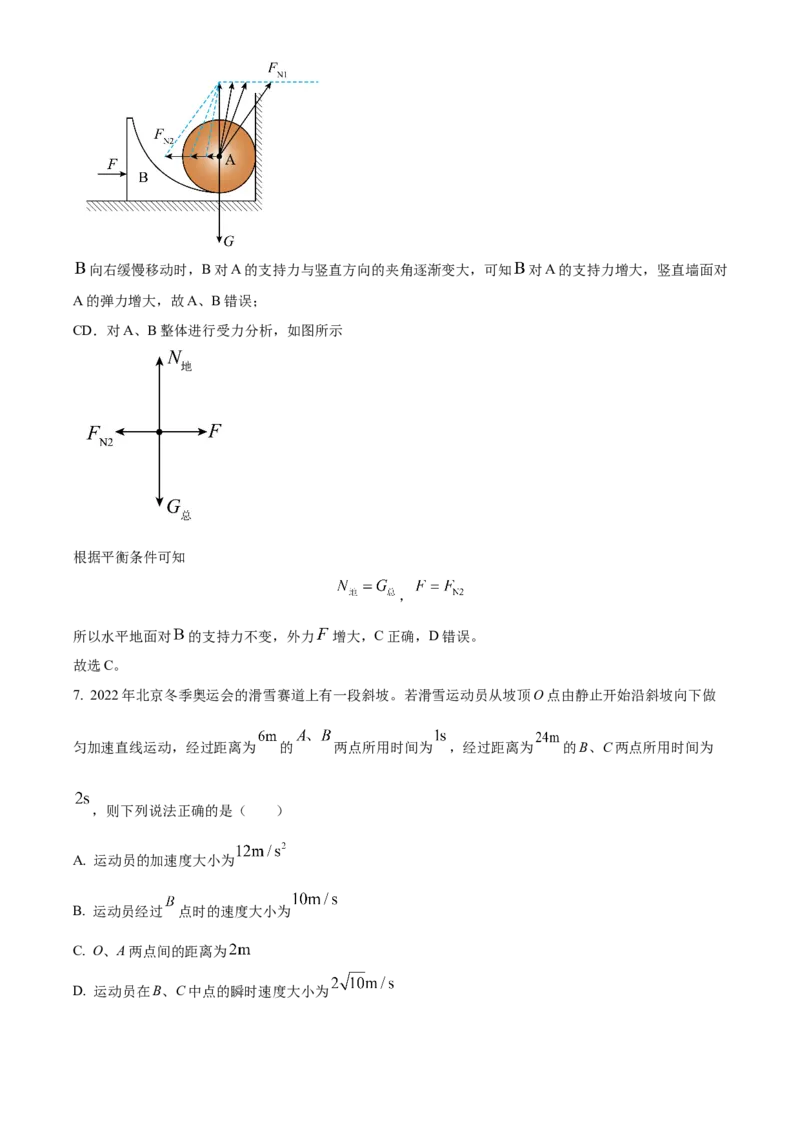 四川省成都列五中学2024-2025学年高三上学期入学摸底测试物理试题Word版含解析_A1502026各地模拟卷（超值！）_9月_240909四川省成都列五中学2024-2025学年高三上学期入学摸底测试