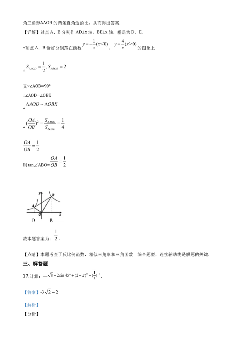 精品解析：北京市大兴区2019-2020学年九年级上学期期末检测数学试题（解析版）(1)_北京初中期末题_C605-京七八九_B京市数学七八九_北京9上数学_2019-2020