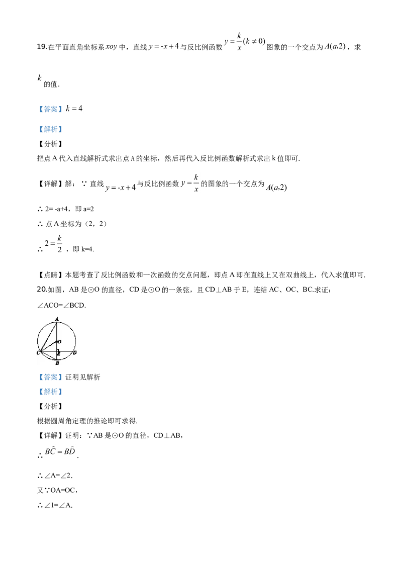 精品解析：北京市大兴区2019-2020学年九年级上学期期末检测数学试题（解析版）(1)_北京初中期末题_C605-京七八九_B京市数学七八九_北京9上数学_2019-2020
