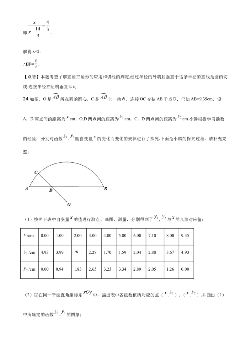 精品解析：北京市大兴区2019-2020学年九年级上学期期末检测数学试题（解析版）(1)_北京初中期末题_C605-京七八九_B京市数学七八九_北京9上数学_2019-2020