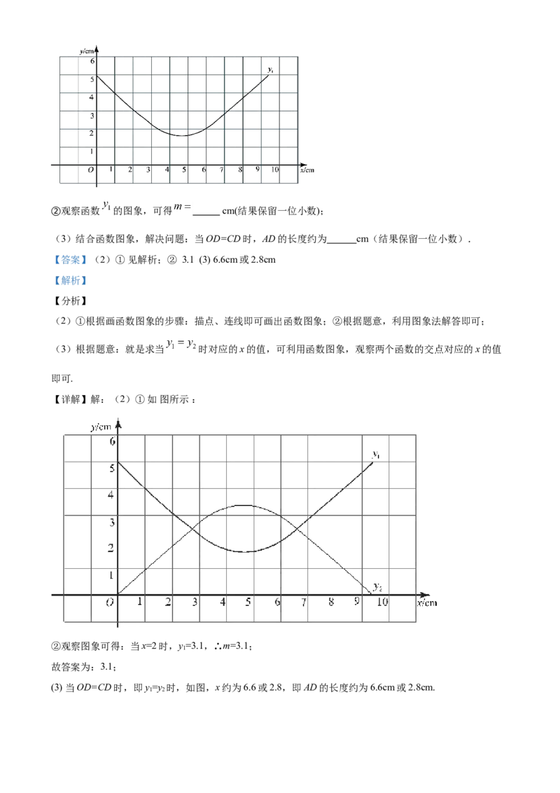 精品解析：北京市大兴区2019-2020学年九年级上学期期末检测数学试题（解析版）(1)_北京初中期末题_C605-京七八九_B京市数学七八九_北京9上数学_2019-2020