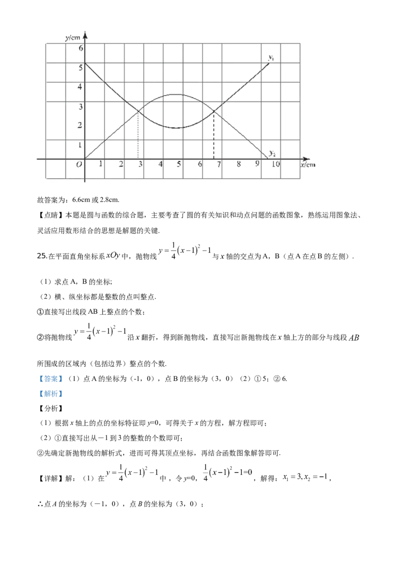 精品解析：北京市大兴区2019-2020学年九年级上学期期末检测数学试题（解析版）(1)_北京初中期末题_C605-京七八九_B京市数学七八九_北京9上数学_2019-2020