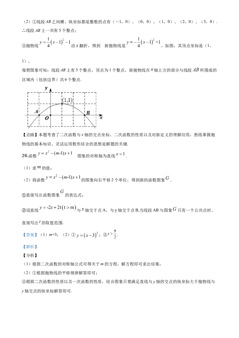 精品解析：北京市大兴区2019-2020学年九年级上学期期末检测数学试题（解析版）(1)_北京初中期末题_C605-京七八九_B京市数学七八九_北京9上数学_2019-2020