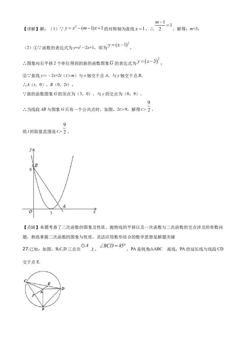 精品解析：北京市大兴区2019-2020学年九年级上学期期末检测数学试题（解析版）(1)_北京初中期末题_C605-京七八九_B京市数学七八九_北京9上数学_2019-2020