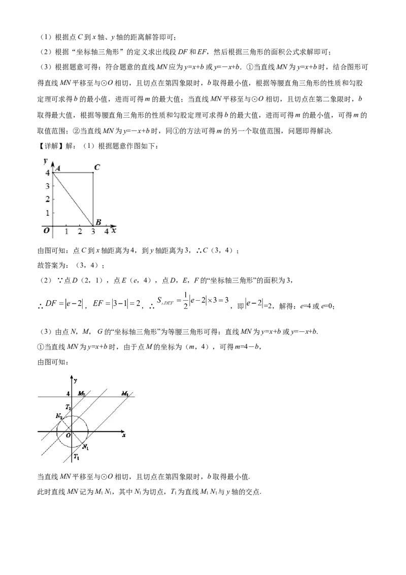 精品解析：北京市大兴区2019-2020学年九年级上学期期末检测数学试题（解析版）(1)_北京初中期末题_C605-京七八九_B京市数学七八九_北京9上数学_2019-2020