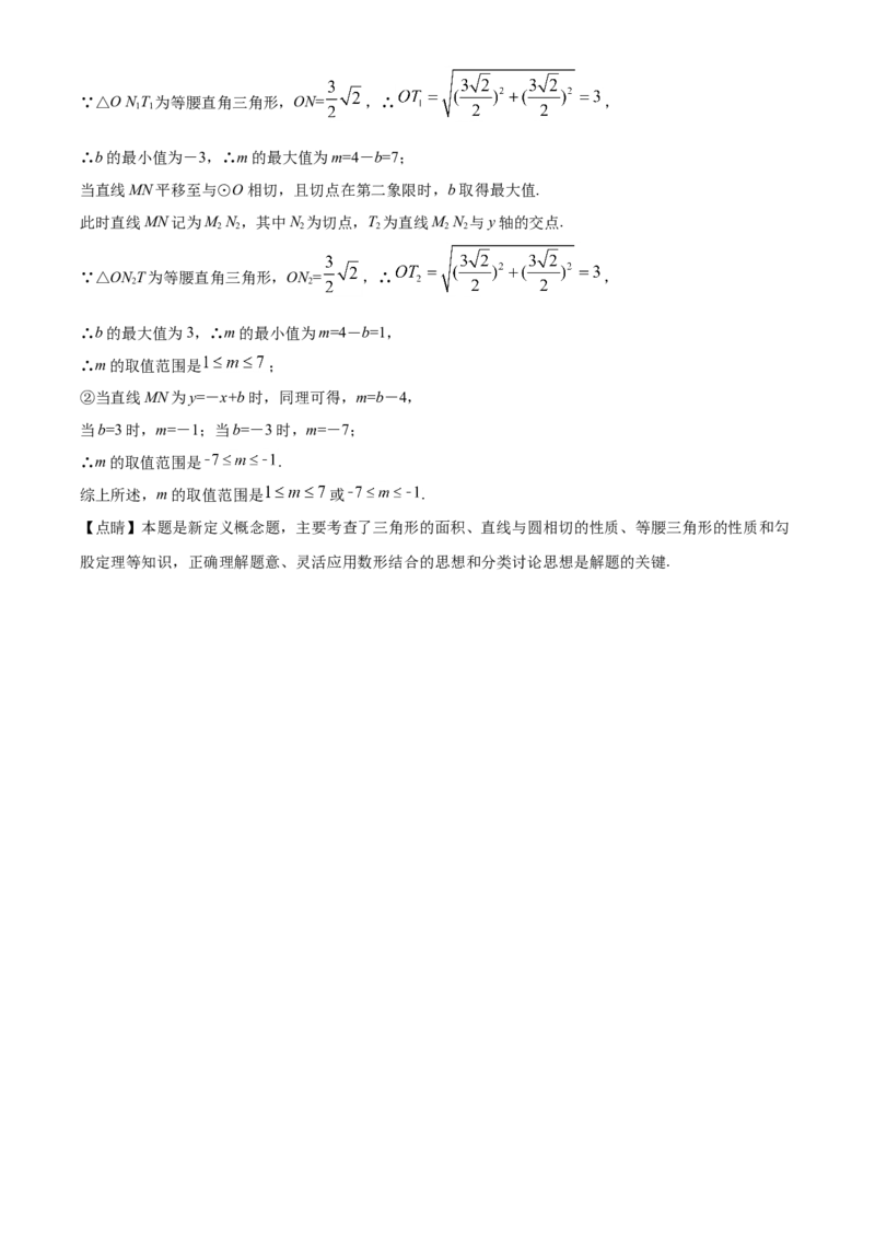 精品解析：北京市大兴区2019-2020学年九年级上学期期末检测数学试题（解析版）(1)_北京初中期末题_C605-京七八九_B京市数学七八九_北京9上数学_2019-2020