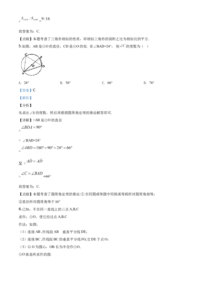 精品解析：北京市大兴区2019-2020学年九年级上学期期末检测数学试题（解析版）(1)_北京初中期末题_C605-京七八九_B京市数学七八九_北京9上数学_2019-2020