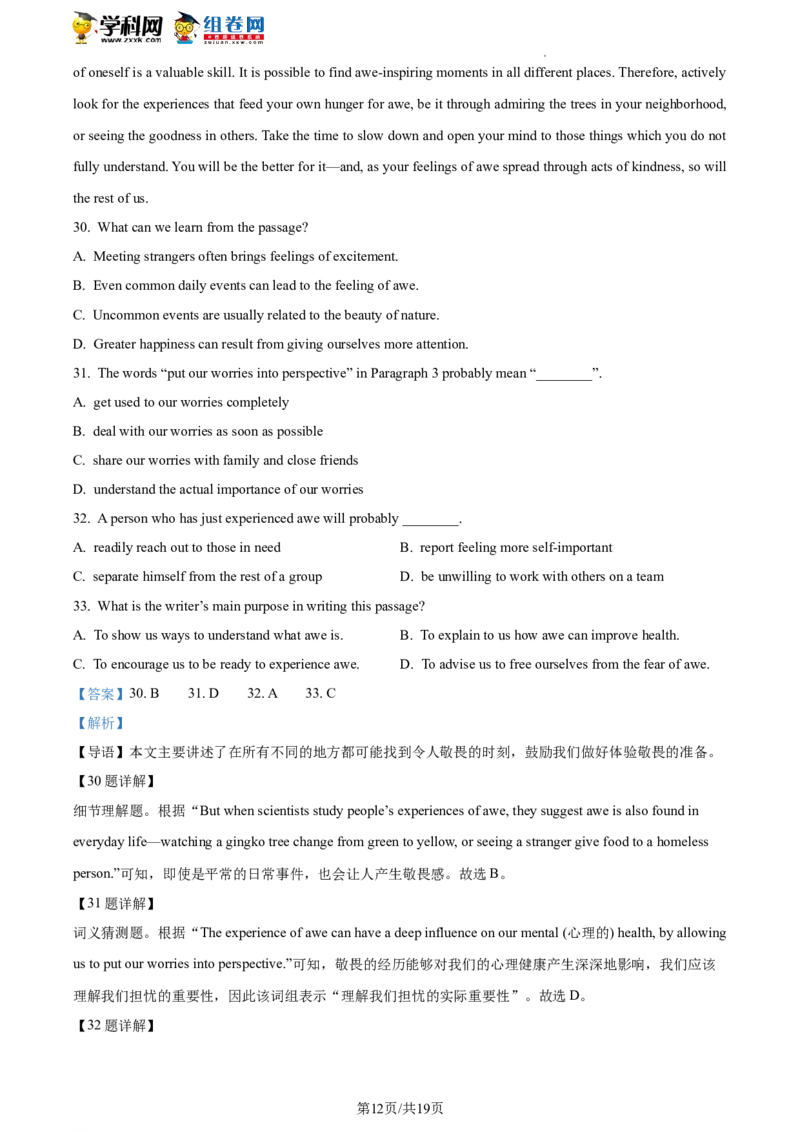 精品解析：2023年北京市西城区中考一模英语试题（解析版）(1)_北京初中期末题_C605-京七八九_B京英语七八九_北京英语九下_精品解析：2023届北京市西城区中考一模英语试题