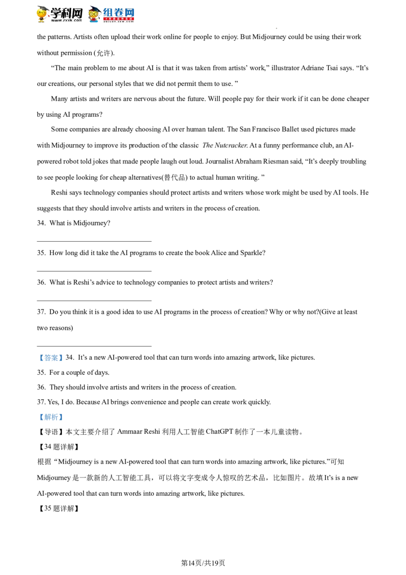 精品解析：2023年北京市西城区中考一模英语试题（解析版）(1)_北京初中期末题_C605-京七八九_B京英语七八九_北京英语九下_精品解析：2023届北京市西城区中考一模英语试题