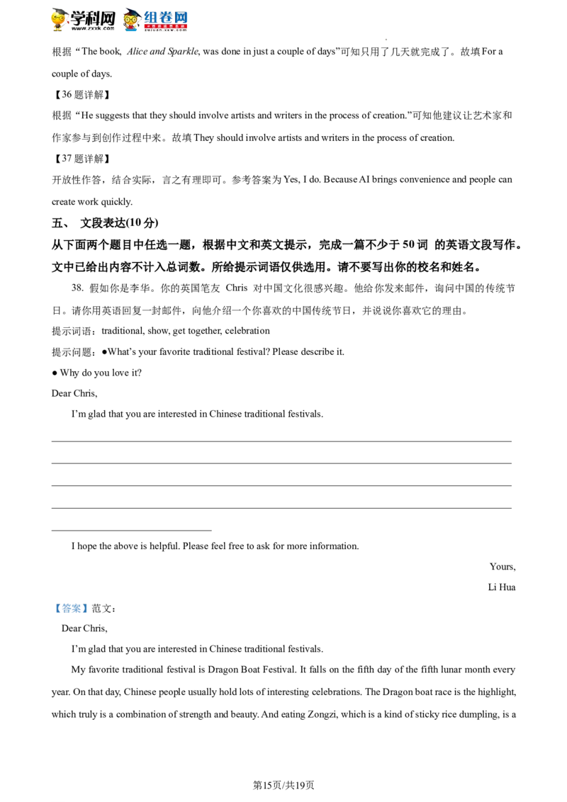 精品解析：2023年北京市西城区中考一模英语试题（解析版）(1)_北京初中期末题_C605-京七八九_B京英语七八九_北京英语九下_精品解析：2023届北京市西城区中考一模英语试题