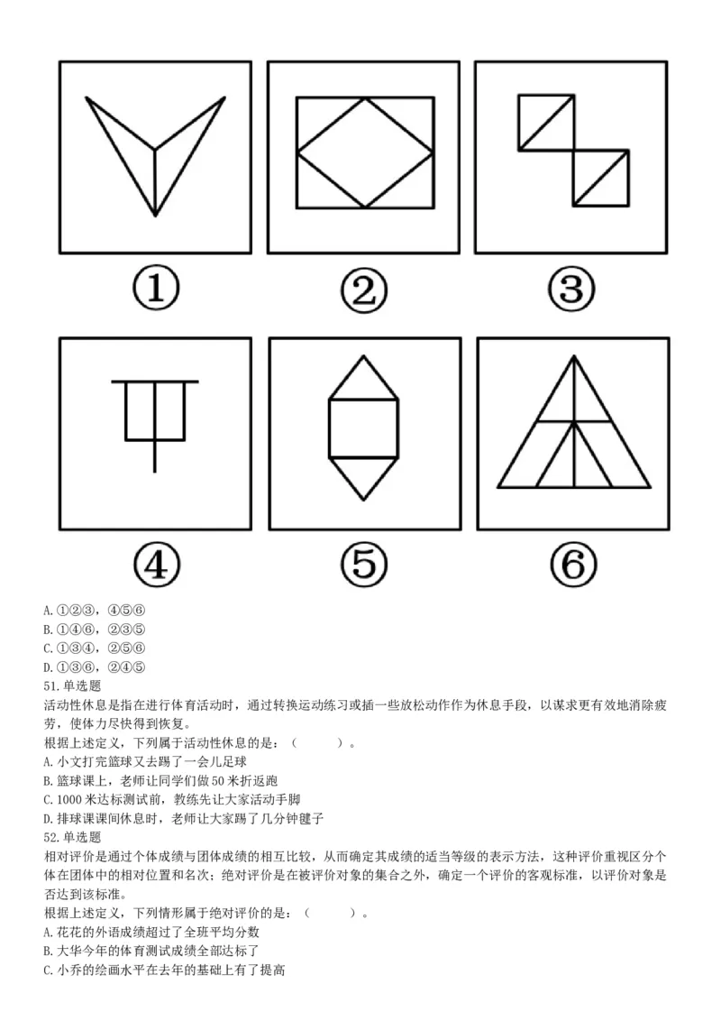 2019年下半年全国事业单位联考B类《职业能力倾向测验》题（贵州湖北内蒙古安徽云南青海甘肃四川网友回忆版）_26事业职测+综合_闲鱼2026事业单位职测+综合_A类-综合管理_联考B类