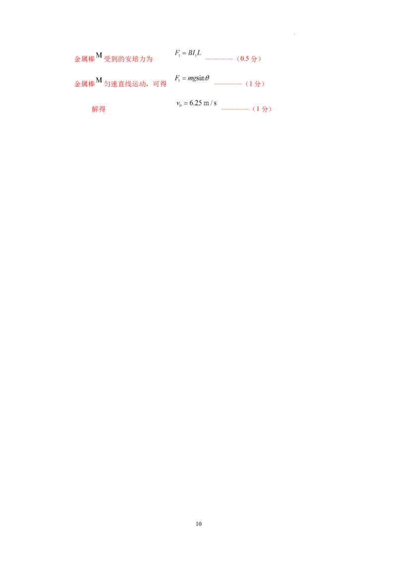四川省成都列五中学2024-2025学年高三上学期12月月考物理答案_A1502026各地模拟卷（超值！）_12月_241217四川省成都列五中学2024-2025学年高三上学期12月月考（全科）