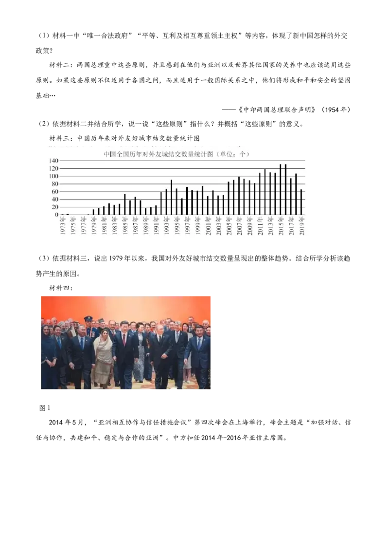 精品解析：北京市房山区2021-2022学年八年级下学期期末历史试题（原卷版）(1)_北京初中期末题_C605-京七八九_B京历史七八九_北京八下历史_2021-2022