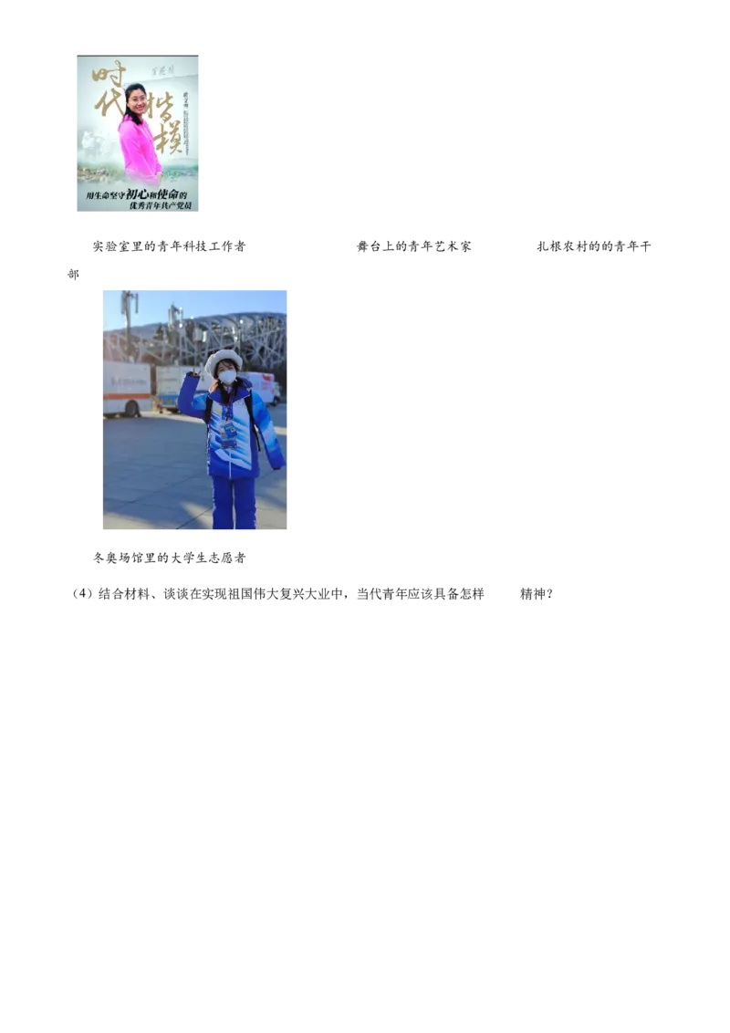 精品解析：北京市房山区2021-2022学年八年级下学期期末历史试题（原卷版）(1)_北京初中期末题_C605-京七八九_B京历史七八九_北京八下历史_2021-2022