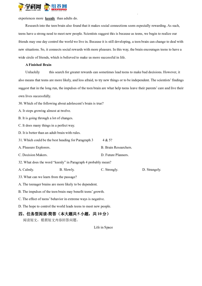 精品解析：2022年北京市八一学校中考零模英语试题（原卷版）(1)_北京初中期末题_C605-京七八九_B京英语七八九_北京英语九下_精品解析：2022届北京市八一学校中考零模英语试题
