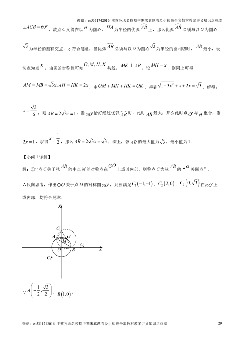 精品解析：北京市东城区2024-2025学年九年级上学期期末考试数学试题（解析版）(1)_北京初中期末题_C605-京七八九_北京9上数学试卷_2024-2025（持续更新）_北京9上数学期末