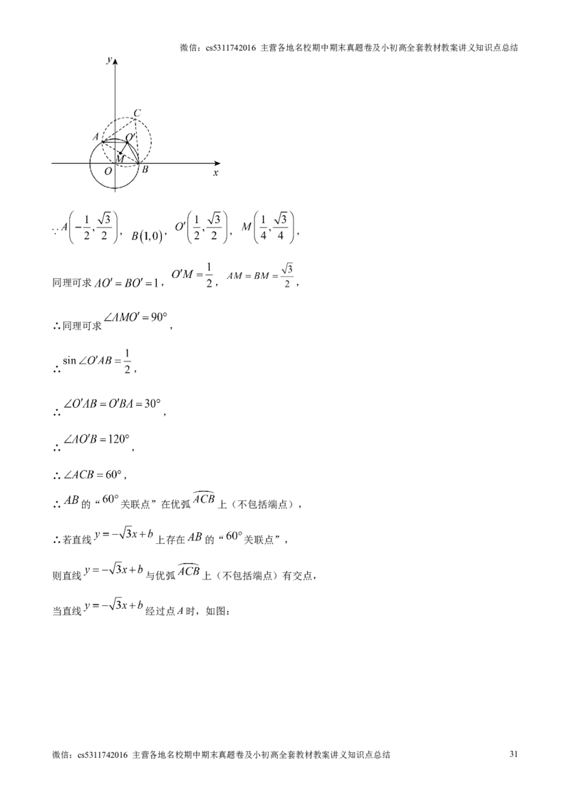 精品解析：北京市东城区2024-2025学年九年级上学期期末考试数学试题（解析版）(1)_北京初中期末题_C605-京七八九_北京9上数学试卷_2024-2025（持续更新）_北京9上数学期末