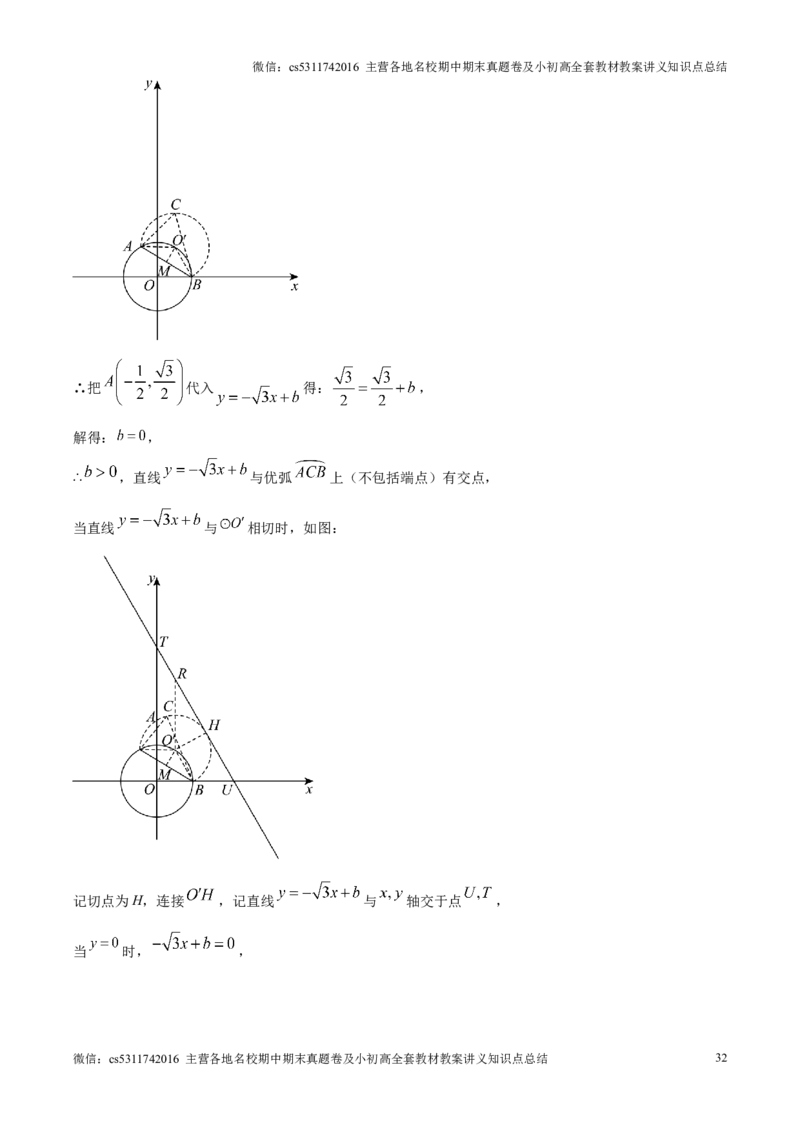 精品解析：北京市东城区2024-2025学年九年级上学期期末考试数学试题（解析版）(1)_北京初中期末题_C605-京七八九_北京9上数学试卷_2024-2025（持续更新）_北京9上数学期末