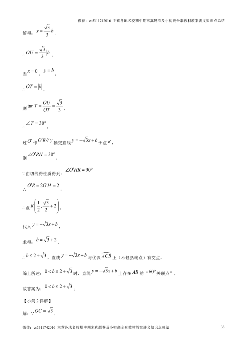 精品解析：北京市东城区2024-2025学年九年级上学期期末考试数学试题（解析版）(1)_北京初中期末题_C605-京七八九_北京9上数学试卷_2024-2025（持续更新）_北京9上数学期末