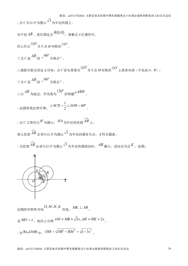 精品解析：北京市东城区2024-2025学年九年级上学期期末考试数学试题（解析版）(1)_北京初中期末题_C605-京七八九_北京9上数学试卷_2024-2025（持续更新）_北京9上数学期末